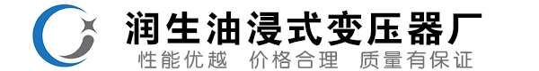 北湖油浸式变压器-北湖变压器厂-北湖变压器生产厂家